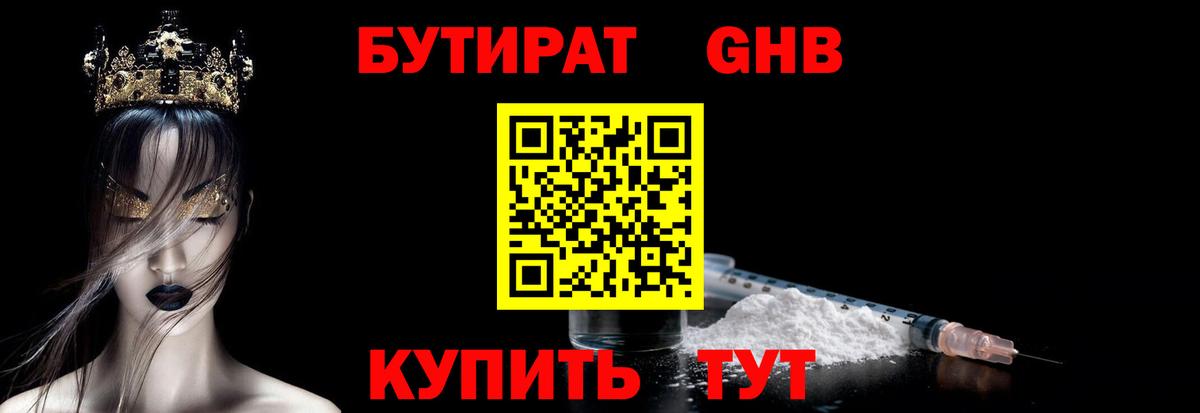 Омск  Бутират оксана  БУТИРАТ  Вход с VPN 