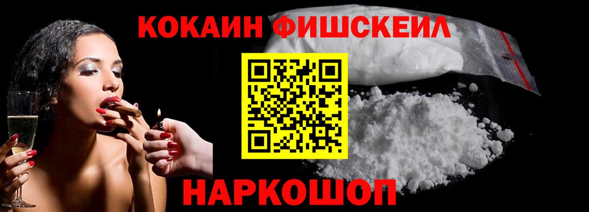 Cocaine 99% Омск