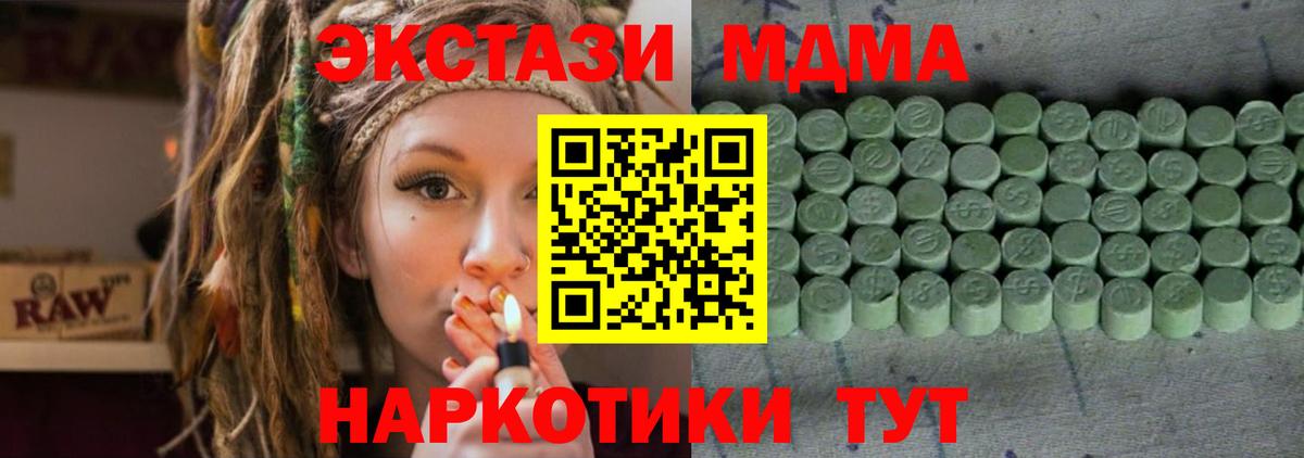 Ecstasy mix Омск
