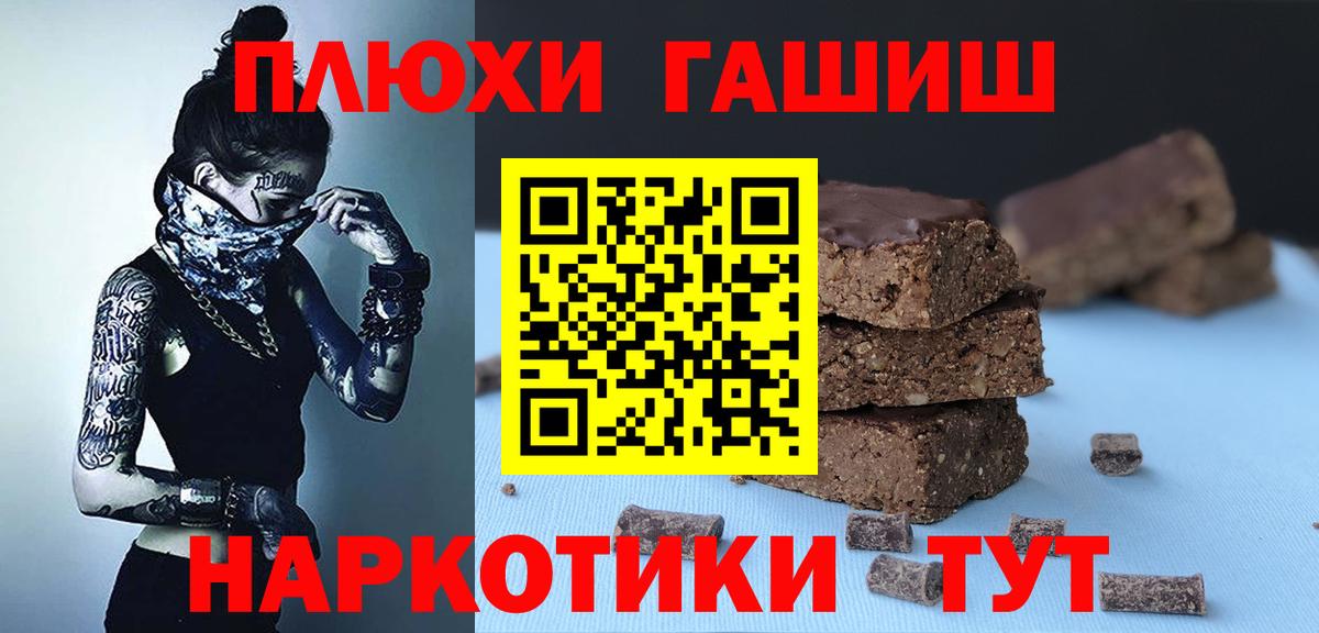 ГАШИШ AMNESIA HAZE  Вход с VPN  Гашиш 40% ТГК  ГАШИШ  Омск 