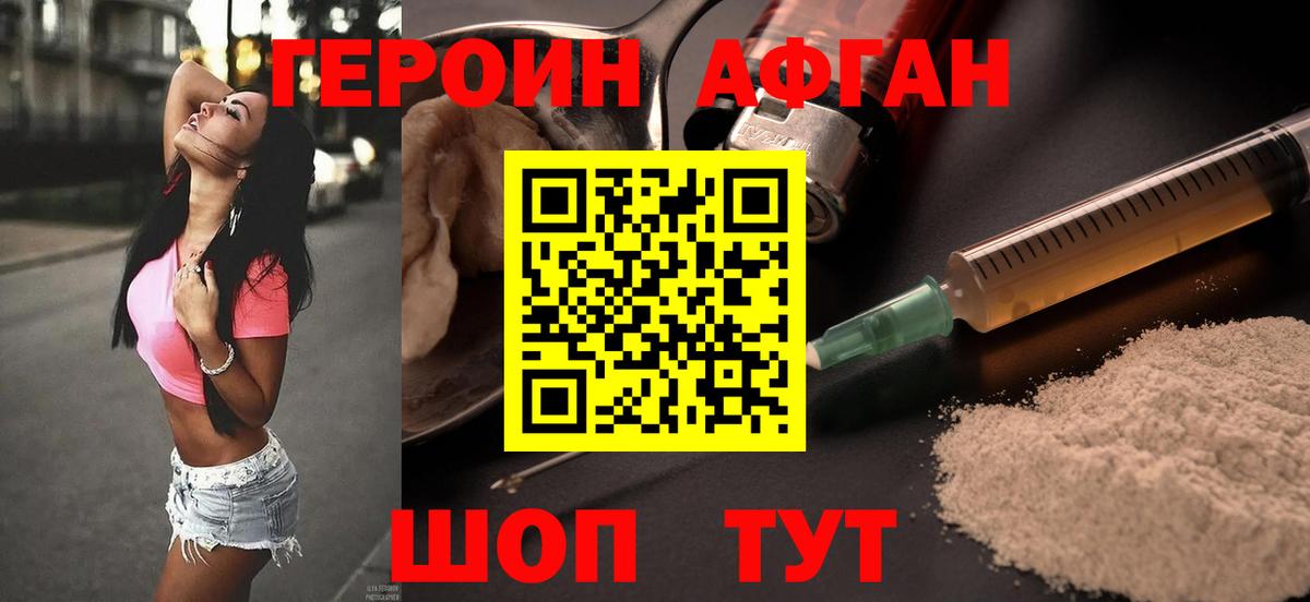 ГЕРОИН Heroin Омск