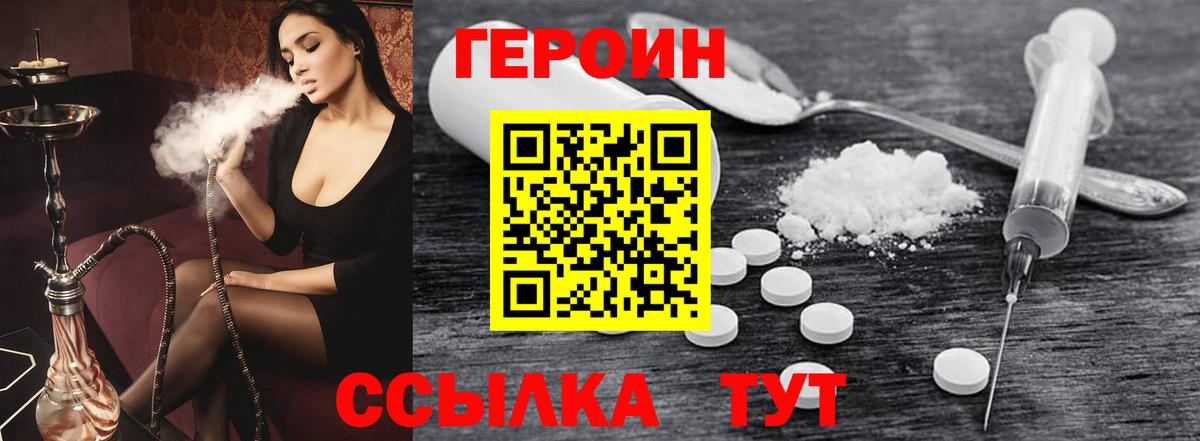 Героин VHQ  Вход с VPN  Омск 