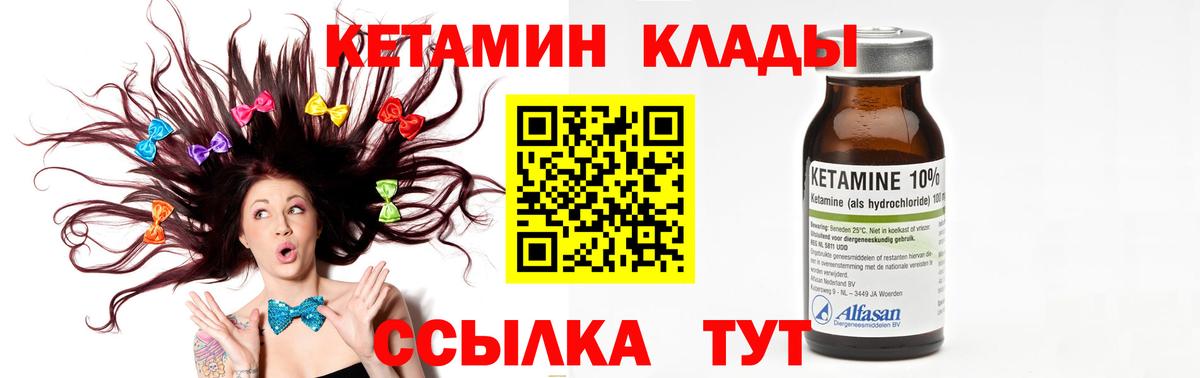 Кетамин VHQ Омск