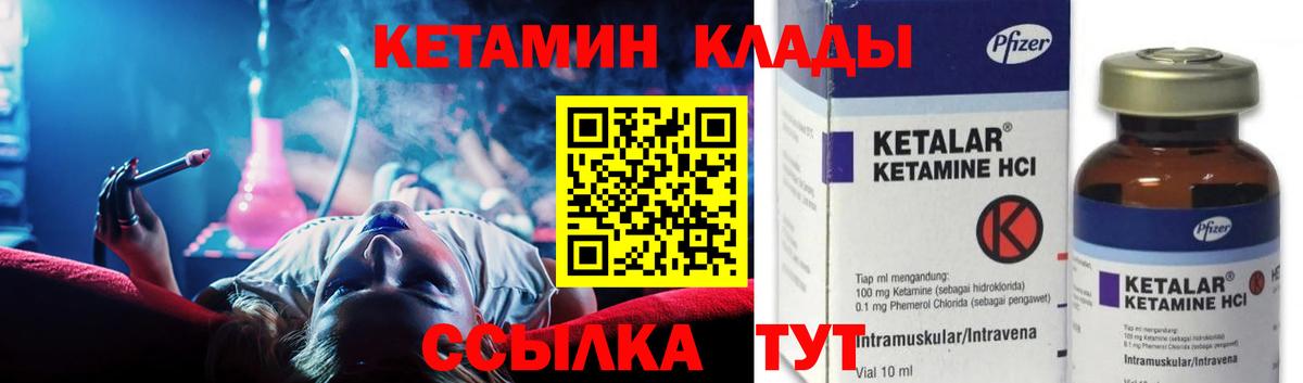 Омск  КЕТАМИН ketamine  Вход с VPN 