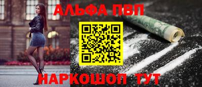 ALPHA PVP Татарск