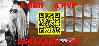 ALPHA PVP Татарск