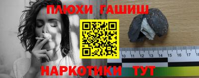синтетический гашиш Тара