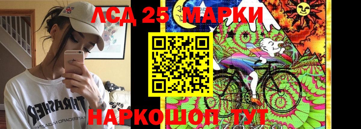 LSD-25 экстази ecstasy Омск