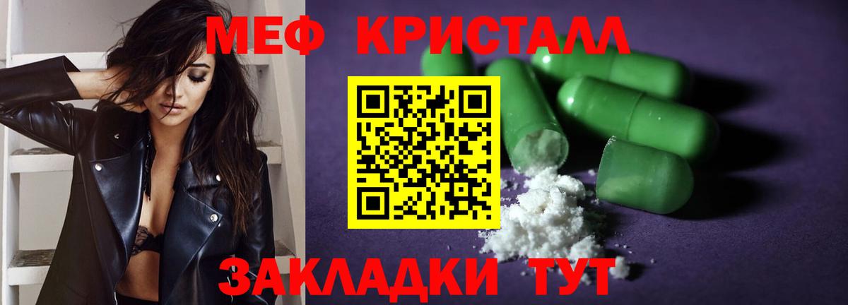 Меф мяу мяу кристаллы Омск