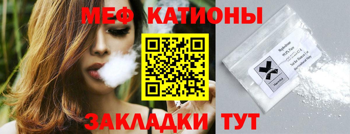 Мефедрон кристаллы  Мефедрон мука  Меф  Вход с VPN  Омск 