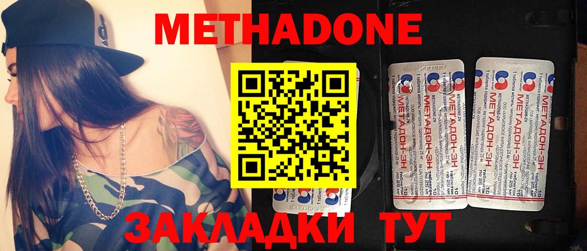 МЕТАДОН мёд  Метадон белоснежный  Омск  Вход с VPN 