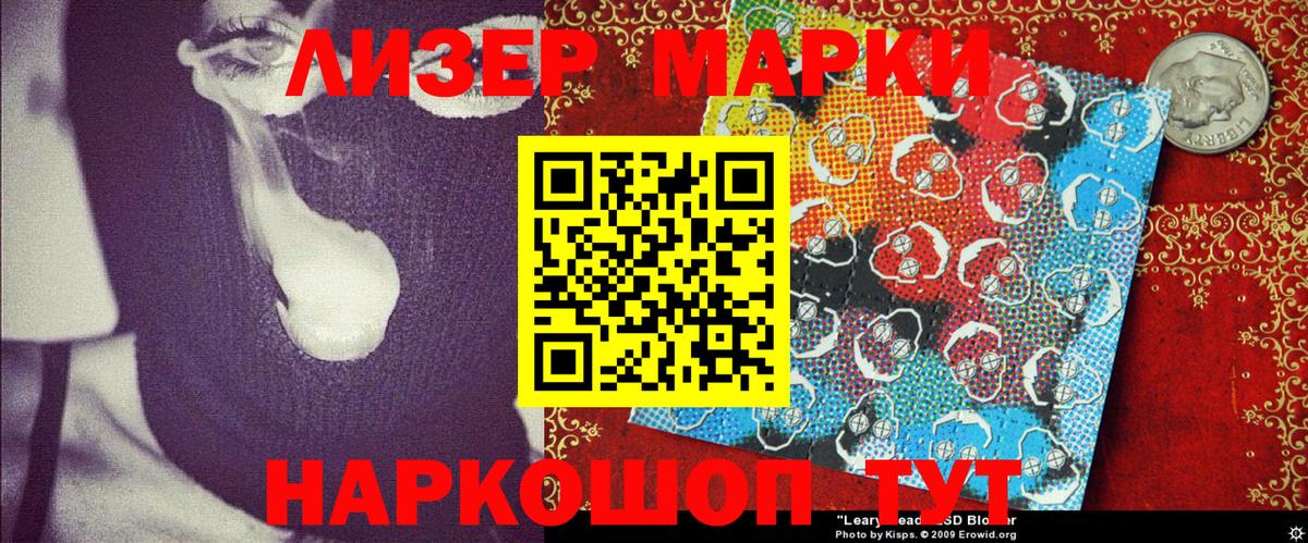 Омск  Марки N-bome 1,5мг  Наркотические марки  купить наркотик  Вход с VPN 