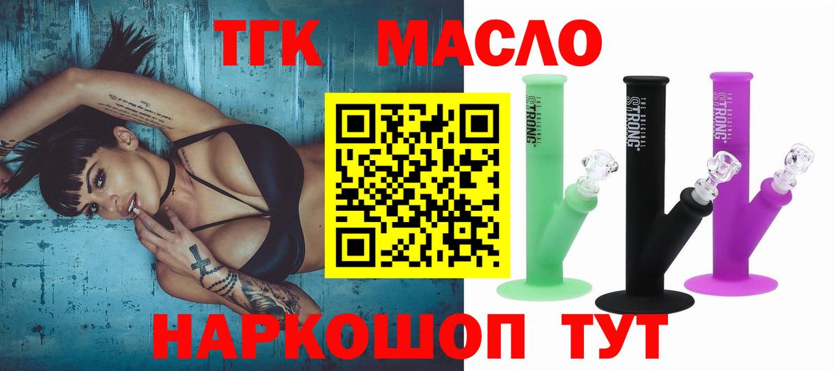 ТГК Wax Омск